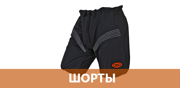 Шорты
