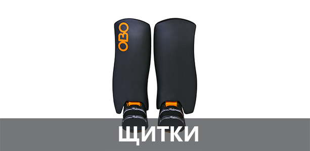 Щитки