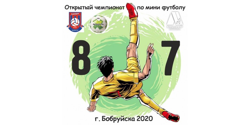 Наша команда «ЦОР MASITA» обыгрывает «Асецкий и Ко»